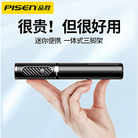 抖音超值购：PISEN 品胜 新款蓝牙式手持户外便携360度旋转防抖自拍杆伴娘拍摄道具