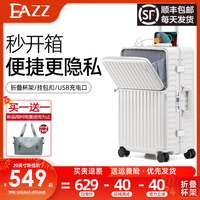 EAZZ前置开口铝框行李箱女大小旅行箱登机箱万向轮拉杆箱男密码皮箱子 白色/White（磨砂面+USB充电） 20英寸 登机箱【折叠杯架+挂钩】