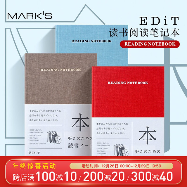 Mark's marks EDiT Book Journal读书阅读笔记本手账书摘杂志剪贴本