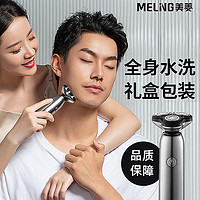 抖音超值购：MELING 美菱 MELNG/美菱高端剃须刀理容套装一机四用