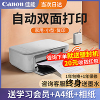 Canon 佳能 mg3680彩色喷墨打印机家用小型复印一体式手机无线wifi自动双面a4可加墨照片迷你学生家庭作业办公ts3480