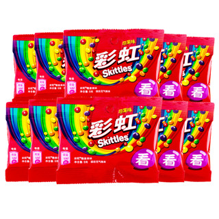 Skittles 彩虹 糖9g*40包原果酸劲味儿童果汁软糖解馋小零食25-1