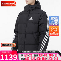 阿迪达斯 （adidas） 羽绒服男装  冬季运动夹克休闲时尚外套连帽保暖棉羽上衣 H20754/黑色/灰鸭绒 XS(170/88A)