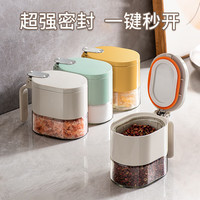 摩登主妇玻璃调料盒密封厨房调味罐味精盐罐组合套装调料器皿调料罐 调味罐-白色 380ml-单个