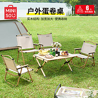 名创优品（MINISO）折叠蛋卷桌 户外露营野餐便携懒人实木桌子 松木90*60*48cm