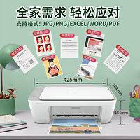 移动专享、移动端：HP 惠普 2722彩色喷墨打印机小型家用办公DJ2332学生复印一体机1212