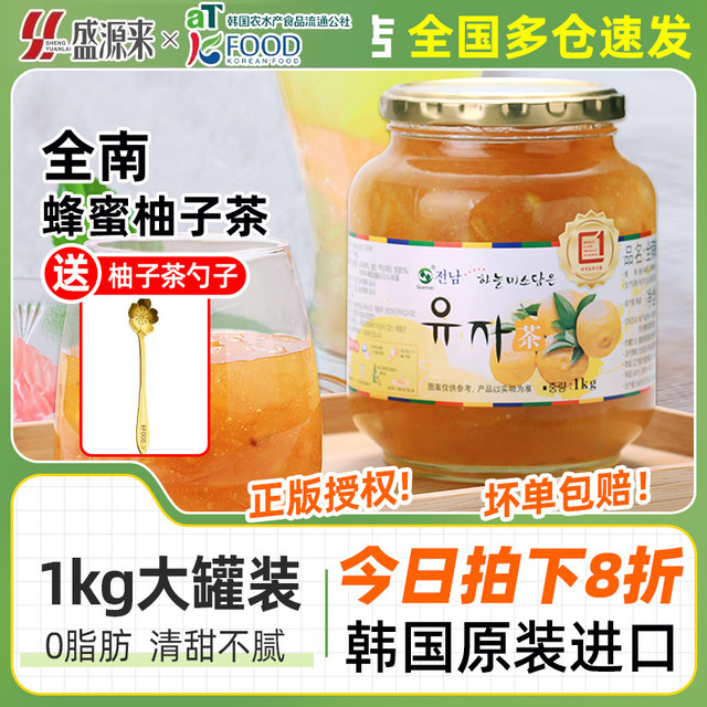Quannan 希杰蜂蜜柚子茶冲饮罐装韩国进口原装浓缩冲调饮料奶茶店专用瓶装