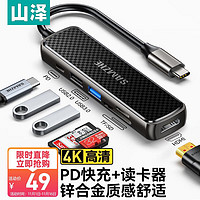 SAMZHE 山泽 Type-C扩展坞转HDMI转换器读卡器USB-C DK-X6S