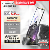 移动专享：COLORFUL 七彩虹 CN600 PRO M.2 PCIE3.0 NVME 台式笔记本固态硬盘
