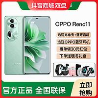OPPO Reno11 新品天玑8200处理器长寿版67W充电游戏拍照智能手机