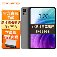 Teclast 台电 T60安卓12英寸2K大屏二合一平板电脑8+256商务办公网课学习