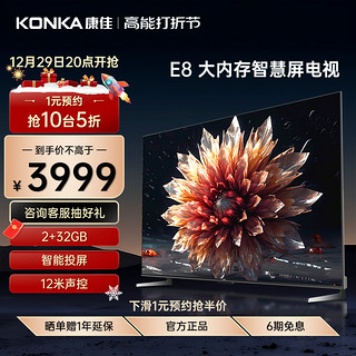 KONKA 康佳 E8系列 液晶电视 4K