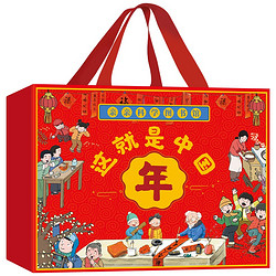 《这就是中国年礼盒》 （10册绘本+亲子桌游礼盒）儿童绘本+对联+灯笼+红包