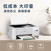 EPSON 爱普生 L3256小型打印机