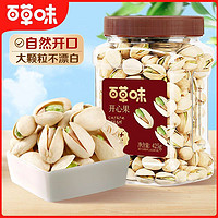 Be&Cheery; 百草味 开心果425g罐装自然不漂白休闲零食小吃健康坚果特产