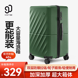 NINETYGO 90分 行李箱拉桿箱20英寸登機箱大容量旅行箱密碼箱橄欖綠男女海浪箱