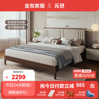 全友(QUANU)皮床新中式舒适软靠实木床脚生态科技皮床头柜129702 1.8米床+椰丝棉弹簧床垫