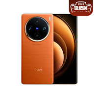 vivo X100 Pro 5G智能手机 12GB+256GB