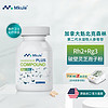 MKule美国人参皂苷rh2rg3胶囊 60粒