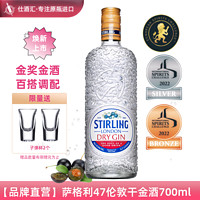 STIRLING 萨格利 47伦敦干金酒    700mL 1瓶