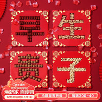酷依宝 早生贵子模板结婚创意压床布置新房婚房镂空摆件喜庆婚礼用品