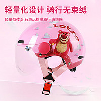 Super-k 狮普高 麦斯卡x迪士尼3C认证草莓熊头盔电瓶车摩托女士男安全帽女孩半盔