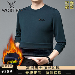 WORTHY 九鹿·王 九鹿王正品男士圆领卫衣秋冬新款加绒加厚长袖t恤休闲纯色上衣男