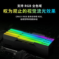 科赋炎龙V内存条16G×2灯条24Gx2DDR5电竞台式海力士颗粒7600超频