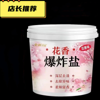 桶装爆炸盐洗衣柔顺颗粒留香彩色衣物通用去黄增白香氛去污祛渍