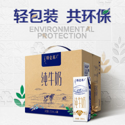 特仑苏 【多人团】特仑苏纯牛奶利乐钻250mL*16包 全脂牛奶 官方旗舰店