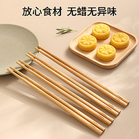 FaSoLa 家用筷子防霉高档防滑竹筷无蜡尖头高温碳化家庭竹木筷子