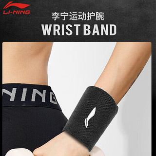 LI-NING 李宁 运动护腕 扭伤护手腕腱鞘护具 白色一只装