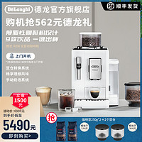 移动专享：De'Longhi 德龙 新品德龙白月光全自动R3多功能家用小型浓缩意式德龙咖啡机办公室