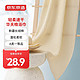 京东京造 浴巾 70*140cm 250g 米色