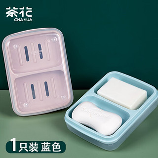CHAHUA 茶花 2239 双格一体皂盒 蓝色