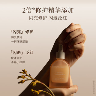  Cloris Land/花皙蔻 修护维稳 精华液