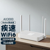 MI 小米 Redmi路由器AX3000 5G双频 疾速WIFI6穿墙王