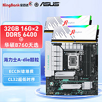 华硕TX GAMING B760M WIFI主板+金百达 32GB(16GBX2)套装 DDR5 6400 内存条 RGB灯条刃系列