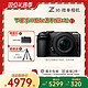 Nikon 尼康 Z30微单数码相机相机数码 高清 旅游相机入门级 女生16-50 VR