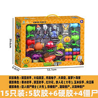 Rongdafeng 荣达丰植物大战僵尸豌豆射手套装儿童男女孩对战玩具模型小童礼物
