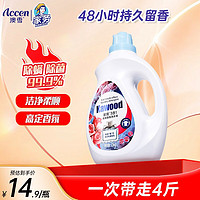 ACCEN 澳雪 持久留香洗衣液 2kg