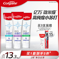 Colgate 高露洁 小苏打美白牙膏去黄去口臭清新口气含氟官方正品旗舰店