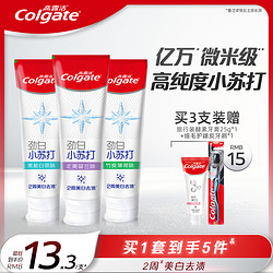 Colgate 高露洁 小苏打美白牙膏去黄去口臭清新口气含氟官方正品旗舰店