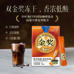 FIFO coffee 啡否 fifo啡否 金奖条状冻干咖啡经典美式醇香拿铁速溶咖啡 10条装