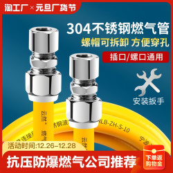 云然 防爆燃气管304不锈钢天然气管波纹管家用煤气灶燃气热水器连接管