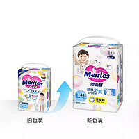 Merries 妙而舒 日本花王妙而舒纸尿裤/拉拉裤NB/S/M/L/XL/XXL尿不湿成长裤