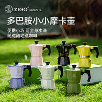 Zigo 摩卡壶家用单阀一杯份手冲壶咖啡器具意式浓缩萃取咖啡壶 森林绿