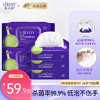 VIRJOY 唯洁雅 厨房湿巾纸 油烟清洁强力去油污26片