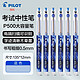 PILOT 百乐 中性笔BL-P50\P500大容量刷题水笔签字笔0.5MM