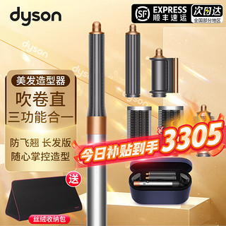 dyson 戴森 长发版卷发棒 HS05